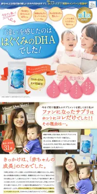 ハグラビのLPデザイン（健康・美容食品・サプリ／ブルー系／信頼・安心系）PC版