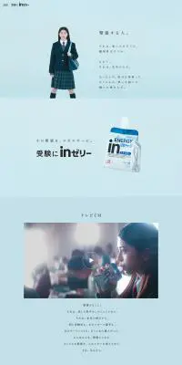 inゼリーのLPデザイン（食品／ブルー系／シンプル系）PC版