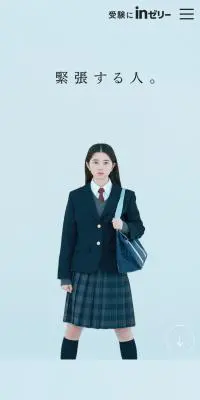inゼリーのLPデザイン（食品／ブルー系／シンプル系）スマホ版