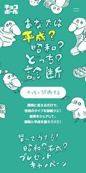 Kyoro-chan Campaign LP design (Sweets and Snacks / Pink shades / Lively type) Mobile version