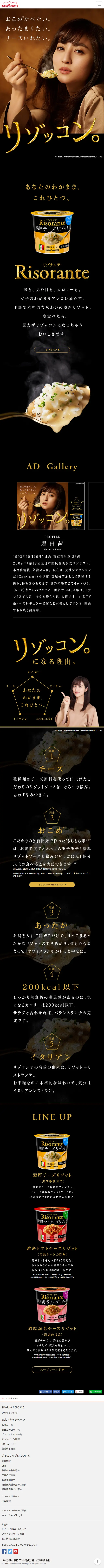 Risolante LP design (food / Black-colored / Simple) Mobile version