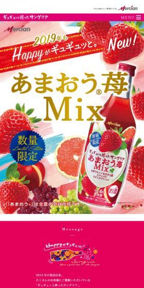 ギュギュッと搾ったサングリアのLPデザイン(飲料・お酒/ピンク系/信頼・安心系)スマホ版