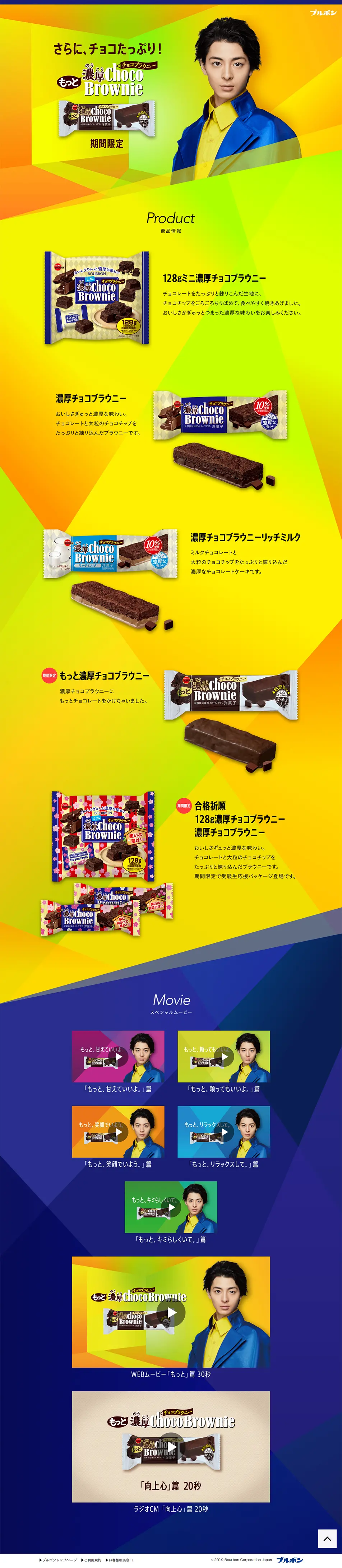 Rich Chocolate Brownie LP design (Sweets and Snacks / yellow / Flashy style) PC version