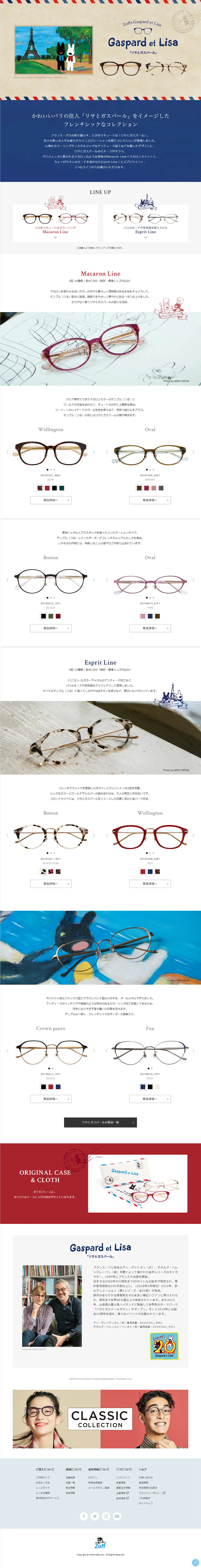 Lisa et Gaspard Collaboration Collection LP design (fashion / Beige tones / Cute style) PC version