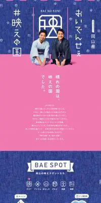 映えの国ハッシュタグキャンペーンのLPデザイン（イベント・キャンペーン・体験／ピンク系／シンプル系）PC版
