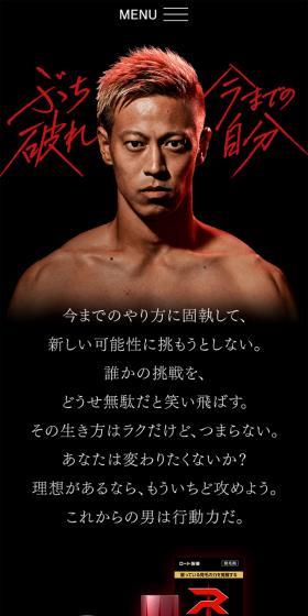 発毛剤 リグロのLPデザイン(美容・スキンケア・香水/ブラック系/シンプル系)スマホ版