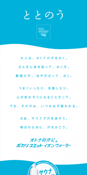 イオンウォーターのLPデザイン（飲料・お酒／ブルー系／かわいい系）スマホ版