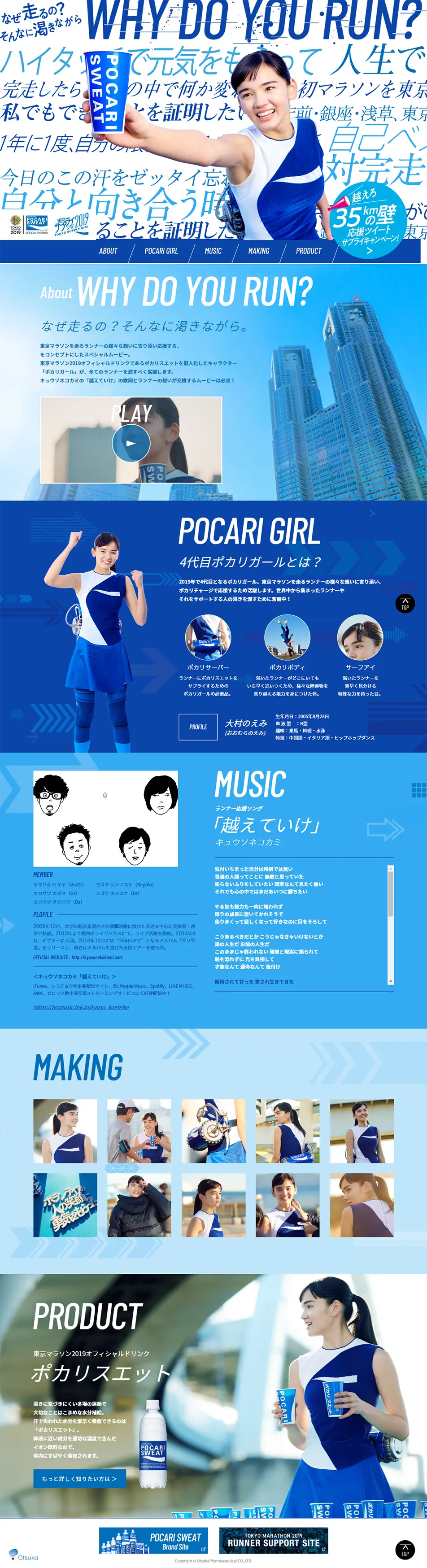 POCARI SWEAT LP design (Beverages and Alcohol / Shades of blue / Refreshing type) PC version