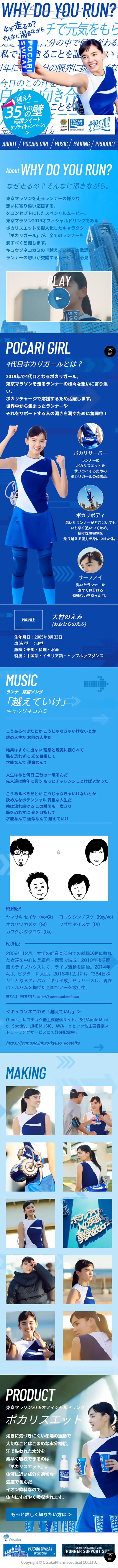 POCARI SWEAT LP design (Beverages and Alcohol / Shades of blue / Refreshing type) Mobile version