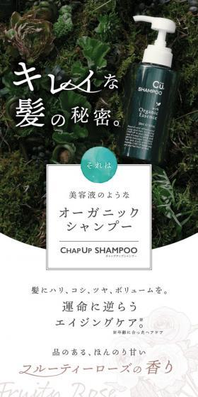 CHAPUP LP design (Beauty, Skincare, Fragrance / White-based / Refined style) Mobile version