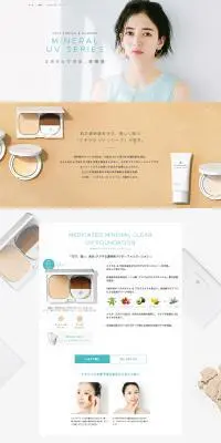 MINERAL UV SERIESのLPデザイン（美容・スキンケア・香水／ホワイト系／シンプル系）PC版