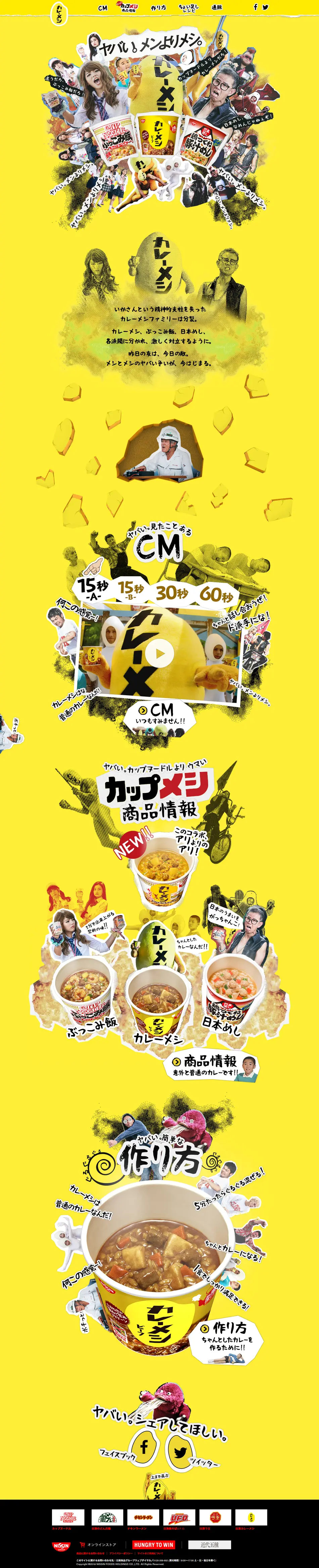 Curry Meshi LP design (food / yellow / Arts) PC version