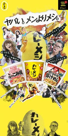 Meshi over Yabai Men