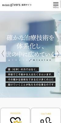 givers Recruitment Site