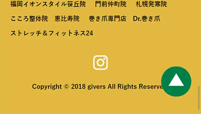 givers 採用サイトのLPデザイン（病院・整体・マッサージ／イエロー系／かっこいい系）スマホ版