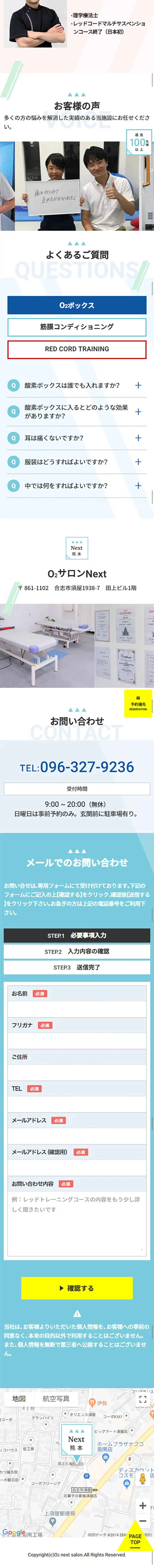 酸素ボックスのLPデザイン（インテリア・家具・寝具／ブルー系／かっこいい系）スマホ版