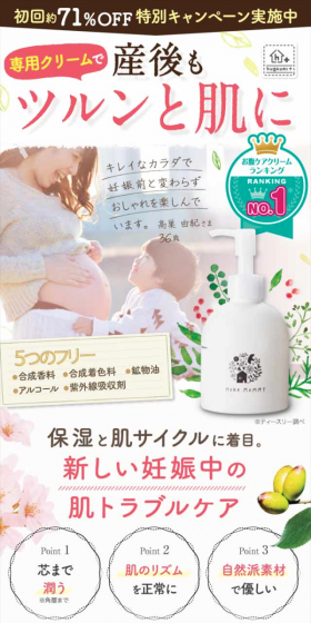 モナマミーのLPデザイン(健康・美容食品・サプリ/ピンク系/健康・癒し系)スマホ版