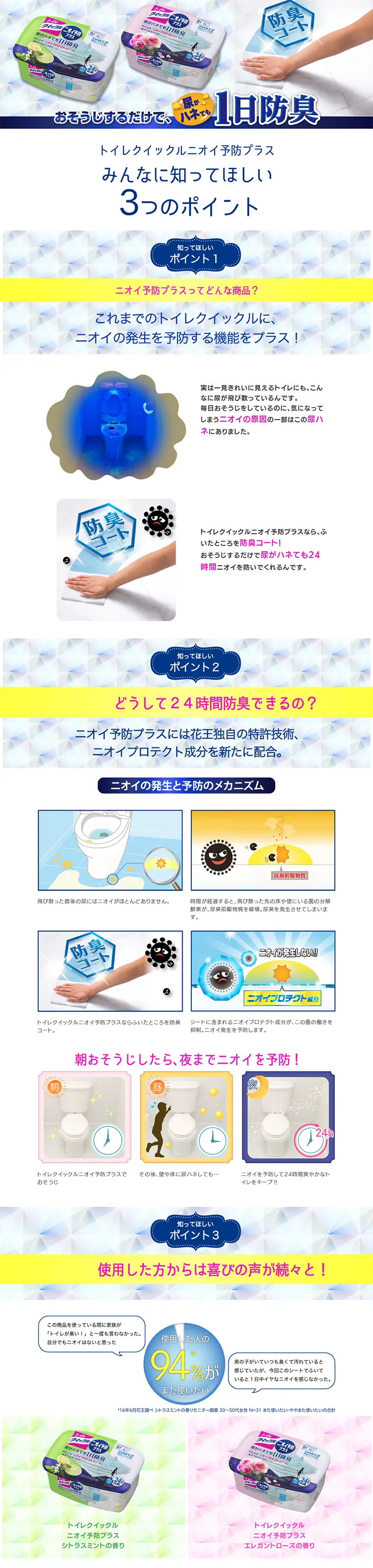 Toile Quickle Odor Prevention Plus LP design (goods / Shades of blue / Clean-cut) PC version