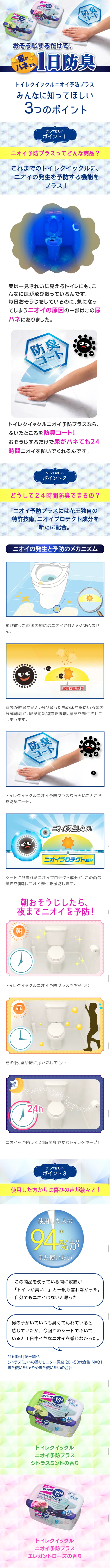 Toile Quickle Odor Prevention Plus LP design (goods / Shades of blue / Clean-cut) Mobile version