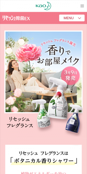 Resesh Fragrance LP design (goods / Pink shades / Refined style) Mobile version