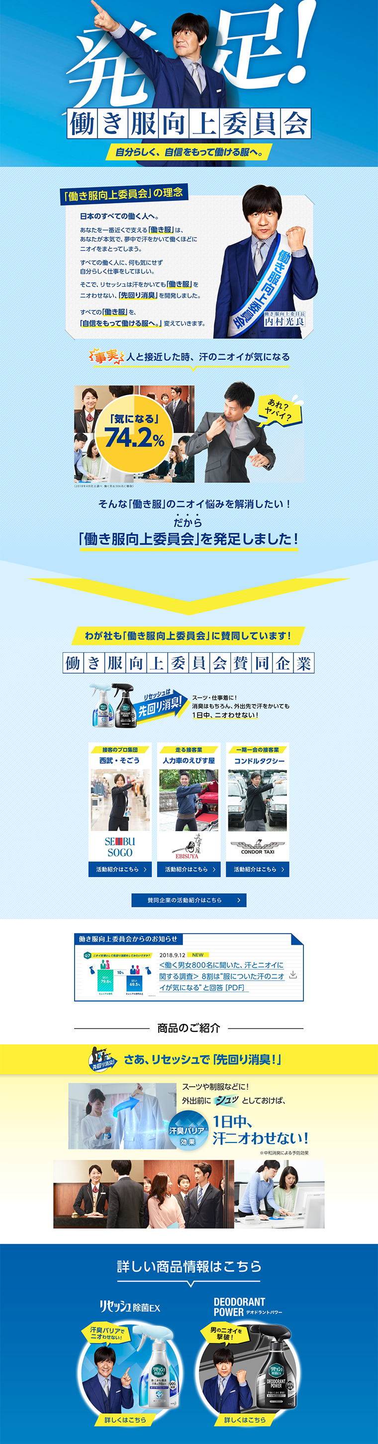 働き服向上委員会のLPデザイン（日用雑貨／イエロー（黄色）系／シンプル系）