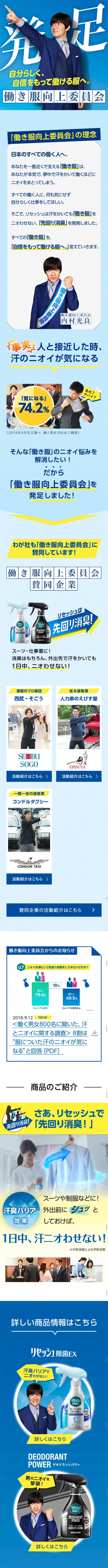 働き服向上委員会のLPデザイン（日用雑貨／イエロー系／シンプル系）スマホ版