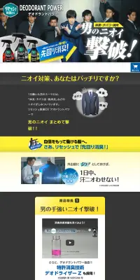 リセッシュ デオドラントパワーのLPデザイン（日用雑貨／イエロー系／キレイ系）PC版