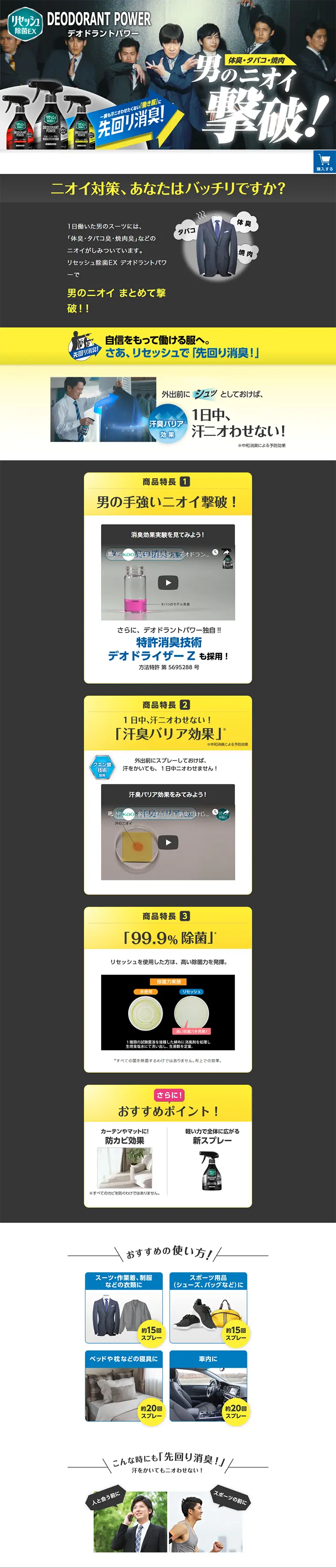Resesh Deodorant Power LP design (goods / yellow / Refined style) PC version