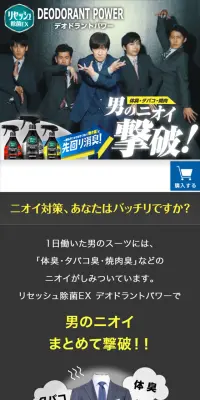 リセッシュ デオドラントパワーのLPデザイン（日用雑貨／イエロー系／キレイ系）スマホ版