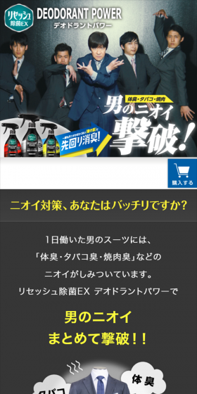 Resesh Deodorant Power LP design (goods / yellow / Refined style) Mobile version