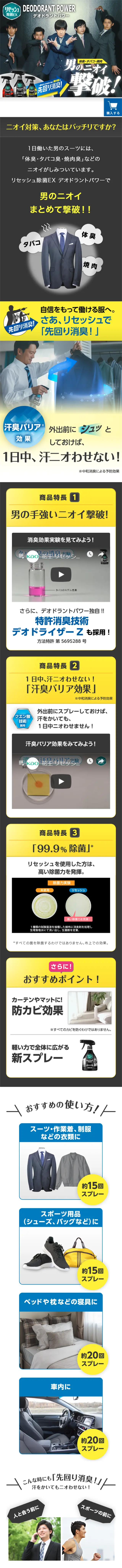 Resesh Deodorant Power LP design (goods / yellow / Refined style) Mobile version