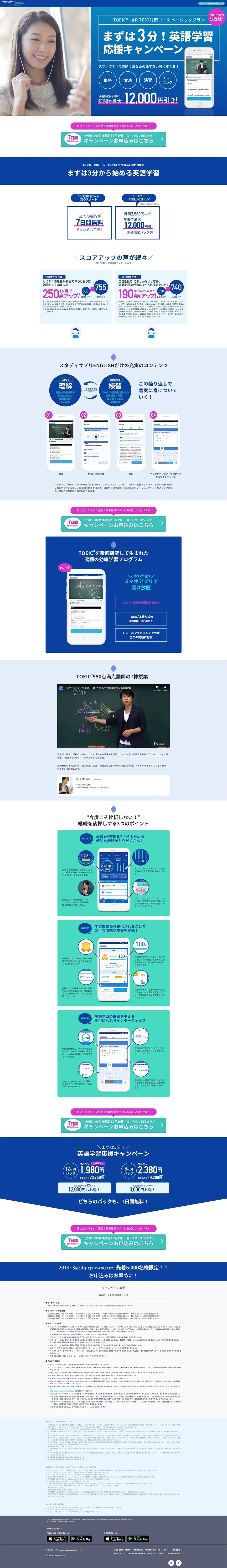 Study Sapuri LP design (Design, Apps, Systems / Shades of blue / Trust and Safety) PC version