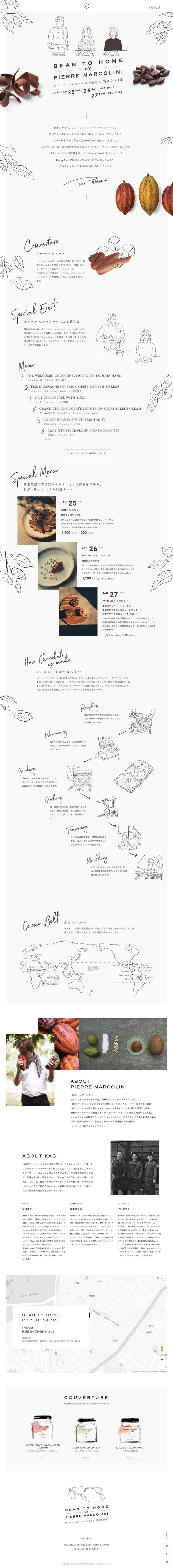 Pierre Marcolini LP design (food / Shades of grey / Simple) PC version