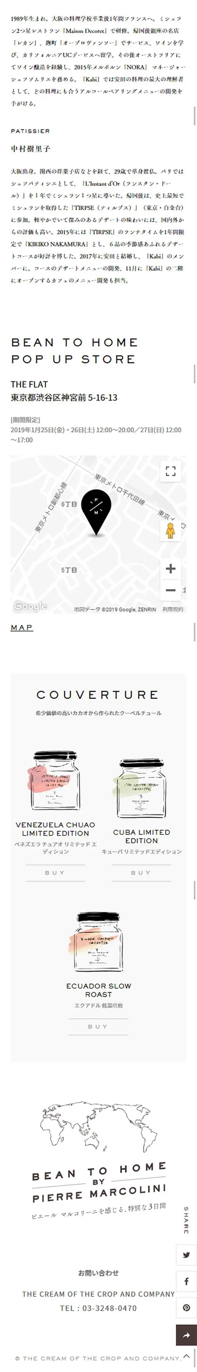 Pierre Marcolini LP design (food / Shades of grey / Simple) Mobile version