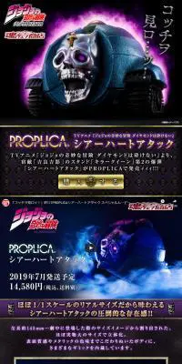 シアーハートアタックのLPデザイン（玩具・ホビー・フィギュア／ブラック系／神秘系）PC版
