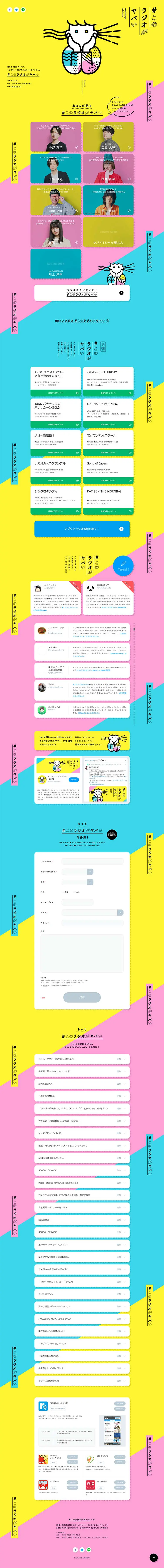 #ThisRadioIsAwesome LP design (Services, Insurance, and Finance / yellow / Cute style) PC version