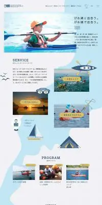 BSCウォータースポーツセンターのLPデザイン（サービス・保険・金融／ブルー系／シンプル系）PC版