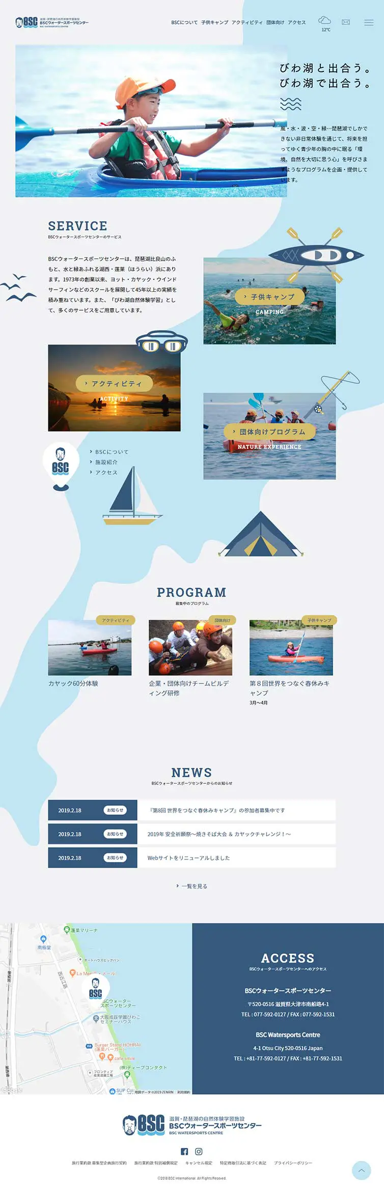 BSC Watersports Center LP design (Services, Insurance, and Finance / Shades of blue / Simple) PC version