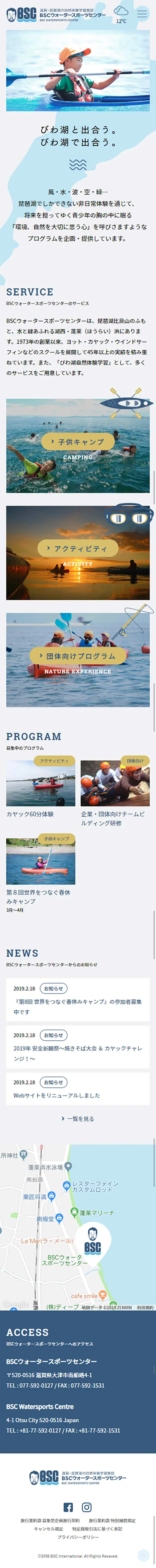 BSC Watersports Center LP design (Services, Insurance, and Finance / Shades of blue / Simple) Mobile version