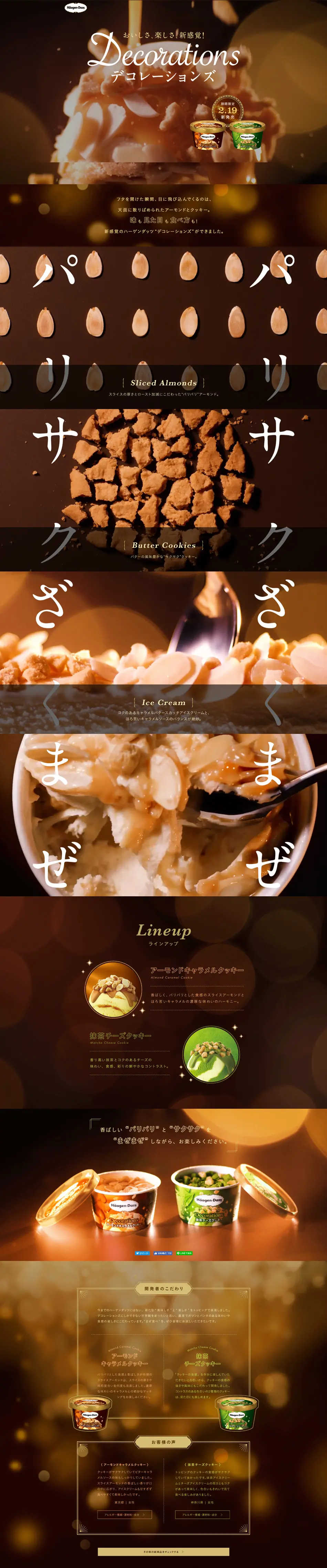 Decorations/Häagen-Dazs LP design (Sweets and Snacks / Brown tones / Refined style) PC version