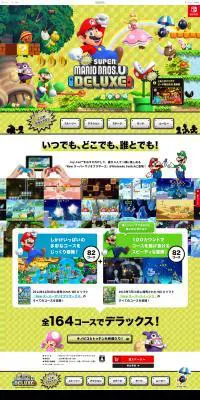 スーパーマリオブラザーズ U デラックスのLPデザイン（本・音楽・ゲーム／イエロー系／にぎやか系）PC版