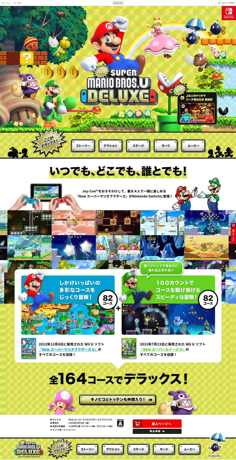 Super Mario Bros. U Deluxe LP design (Books, Music, Games / yellow / Lively type) PC version