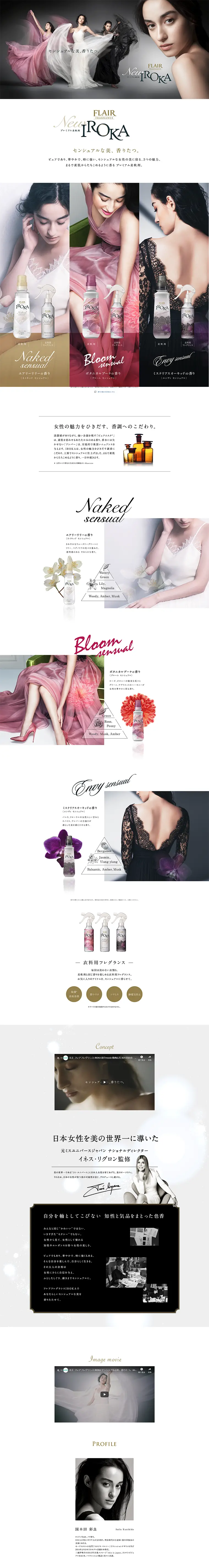 IROKA LP design (Beauty, Skincare, Fragrance / Black-colored / Arts) PC version