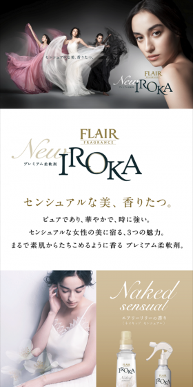 IROKAのLPデザイン（美容・スキンケア・香水／ブラック系／アート・芸術系）スマホ版
