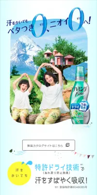 ハミングFineのLPデザイン（日用雑貨／ブルー系／キレイ系）スマホ版