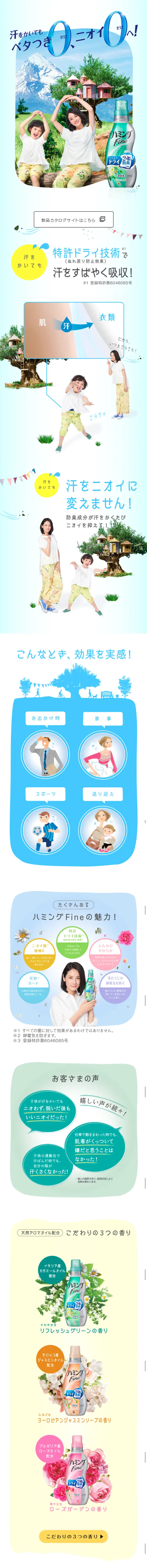 Humming Fine LP design (goods / Shades of blue / Refined style) Mobile version