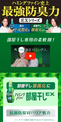 ハミングFine EXシリーズのLPデザイン（日用雑貨／イエロー系／キレイ系）スマホ版