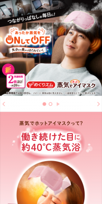 Steam Hot Eye Mask