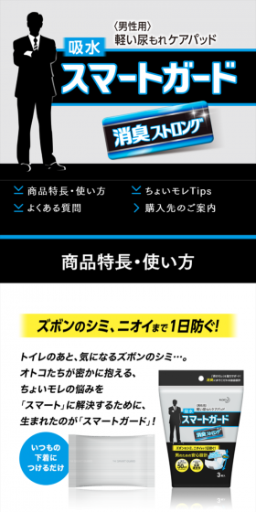 Smart Guard LP design (goods / Black-colored / Simple) Mobile version