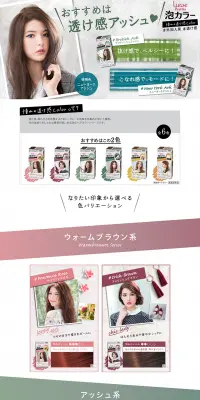 リーゼ プリティア泡カラーのLPデザイン（美容・スキンケア・香水／グリーン系／キレイ系）PC版